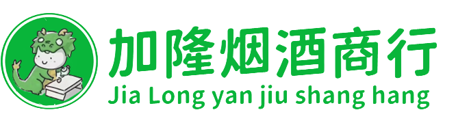 漯河烟酒回收:名酒,洋酒,老酒,茅台酒,虫草,漯河加隆烟酒回收